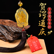 2022 Year of the Tiger He Ye Tongqing glass car hanging moon stone Lingyuan Xiangan Pavilion