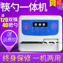 Hotel commercial automatic microcomputer intelligent chopstick disinfection machine Ozone chopstick spoon disinfection box cabinet Chopstick spoon all-in-one machine