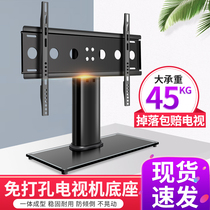32 40 42 50 55 60 65 "Punch-free TV base desktop tripod TCL Hisense LG seat frame