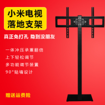 Xiaomi 32-65 inch LCD TV floor base adjustable up and down height tilt mobile landing invisible bracket