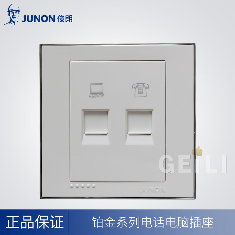 JUNON Junlang Switch Platinum Series Telephone Computer Socket Composite Telephone Line Network Socket 86