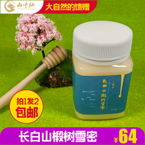 Changbai Mountain linden honey Crystal Honey Snow honey pure Linden Tree original honey pure natural crystalline white honey