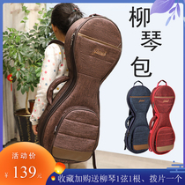 Jinchuan Liuqin bag thickened Anti-splashing water Liuqin bag Liu Qin backpack Liuqin instrument bag lightweight portable Liuqin set