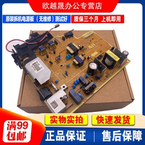 Suitable for HP HP1020PLUS Power Board 1018 1020 Canon LBP2900 High Voltage Board Power Board