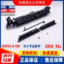 Suitable for Xerox S1810 heating assembly upper cover S2010 2420 2520 Paper guide S2110 sensor