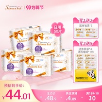 Sakurakoi Sakura Love Japan imported brand Cotton daily sanitary napkin 250mm ultra-thin aunt towel box