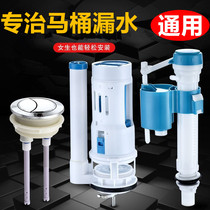Old-fashioned toilet tank accessories floating ball toilet drain valve toilet inlet valve flush button valve