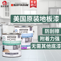  Imported from the United States floor paint Household tile renovation paint wear-resistant non-slip cement floor paint Indoor floor tile paint