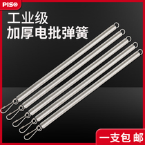 Electric batch wind batch spring tension device accessories spring sliding door tension spring balancer spring electric screwdriver hook