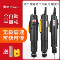 Electric speed electric screwdriver automatic electric batch direct plug-in electric industrial grade 220V adjustable speed electric screwdriver screw