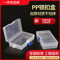 Transparent plastic box screw storage box classification box electronic parts box Jewelry necklace earrings with cover element box