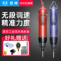 OS-500 600 Oushen 220V in-line speed control 802 electric batch 801 electric screwdriver electric screwdriver