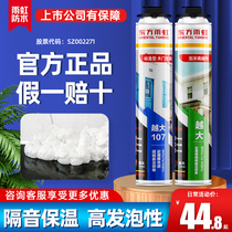 Oriental Yuhong Styrofoam foam caulking agent door and window sealing waterproof filling expansion polyurethane foaming agent