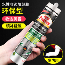 German Hangao Bade edge rubber environmental protection water-based glass glue wall repair silicone paint paint 300ml