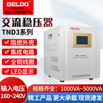 Delixi regulator 1KW-5KW household air conditioner single-phase 220v high-power automatic voltage regulator TND3