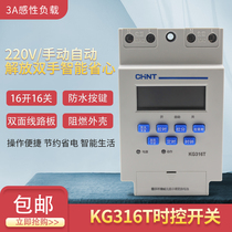 Original Chint time control switch KG316T electronic timer microcomputer time controller 16 on 16 off