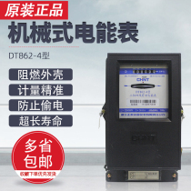 Zhengtai three-phase four-wire electric meter 380V mechanical energy meter Mutual inductance 100A industrial energy meter DT862-4