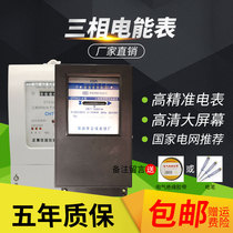 Hangzhou Huali General Factory instrument mechanical meter 380V meter three-phase four-wire energy meter three-phase watt-hour meter DT862