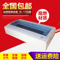 All luxury open and leakage electric boxes luxury plastic surface Iron Bottom distribution box open series 15-17 Household Office