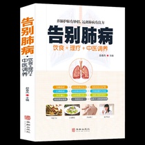 Stay away from lung disease tuberculosis emphysema pneumonia etc.