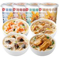 (Haifu Sheng) official flagship ferocity upgrade freeze-dried porridge 4 taste 8 cups combined to fit nutritional health