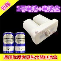 Value-for-money high-quality gas water heater large battery box Wanjialemeis Crown Wanhe universal type