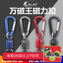Lushu Lua 4KG Lua equipment magnetic pull buckle Lua clamp fish control scissors fishing bag buckle accessories
