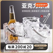 Acrylic ice bucket high-value commercial champagne bucket plastic home bar ktv small ice grain bucket bucket
