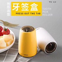 Toothpick box automatic high-end household press type pop-up creative light luxury fashion living room coffee table portable toothpick tube