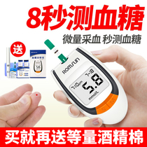 Zhuo Chen blood glucose tester Household test strip instrument for detecting blood glucose Fully automatic and accurate free-to-adjust code Blood glucose medical instrument