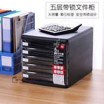 Deli desktop file information cabinet Five-layer lockable transparent drawer file storage file box Financial office storage safe deposit box Large-capacity file classification artifact A4 small cabinet on the table