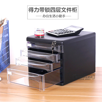 Del four layer with lock transparent drawer file cabinet black Gray desktop file box A4 plastic data file classification storage cabinet sorting office file collection sorting cabinet large capacity cabinet