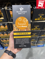 Taiwan honey bee workshop-fresh honey 700g Shanghai costco