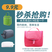 (9 yuan) Clearance travel bag
