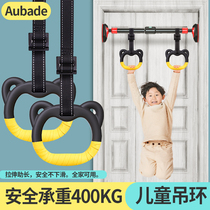 Childrens rings childrens growth stretch help High God equipment home fitness training indoor horizontal bar pull-up