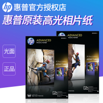 Original HP HP photo paper a4 inkjet printing photo paper high light Photo Paper 6 inch 250g