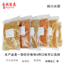 Japanese Persimmon peanut fruit ktv bar snack snacks under wine Persimmon Chengren Tea Beer hot sale