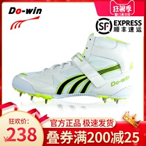 Dowei standard gun shoes high jump nail shoes men and women professional track and field competition training shoes high school entrance examination T2303B