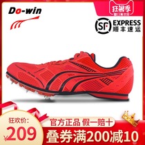 Dowei nail shoes Track and field sprint mens training womens middle school examination Body examination nail shoes competition running nail professional jumping shoes PD2302