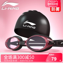 Li Ning swimming goggles cap set HD anti-fog waterproof swimming goggles myopia swimming glasses swimming goggles professional equipment