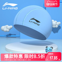 Li Ning childrens swimming cap boys and girls large solid color fabric does not stop men and women fashion professional swimming cap