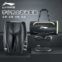 Li Ning swimming trunks men's swimming suit men's hot spring five-point quick-drying anti-embarrassment swimsuit men's professional swimsuit equipment
