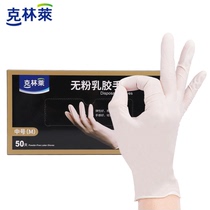Klinley durable sanitary gloves latex gloves powder-free kitchen waterproof disposable latex housework laundry