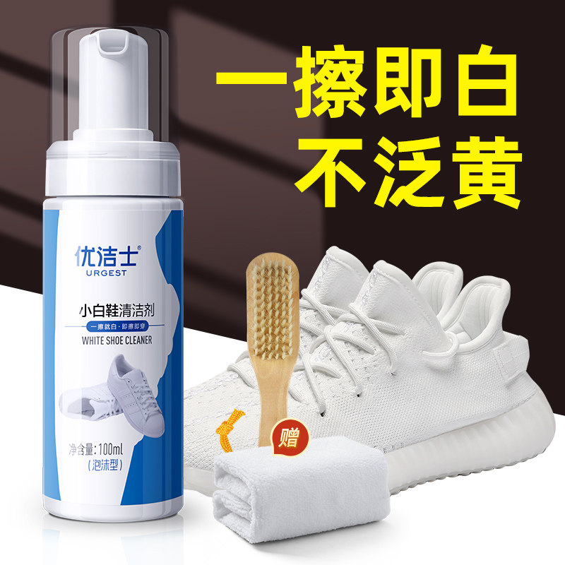 Youjies small white shoe cleaning agent sports shoes decontamination whitening mesh canvas wash-free special cleaning artifacts