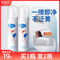 You Jieshi small white shoes cleaning agent scrub white shoes white sports shoes brush shoes special decontamination cleaner