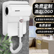 Free custom hotel hair dryer wall-mounted hotel special bathroom bathroom home wall electric blower