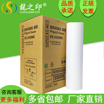 Ricoh DX2432C plate paper suitable for DX2430MC speed printing machine plate paper Ricoh 2432 plate paper 2433