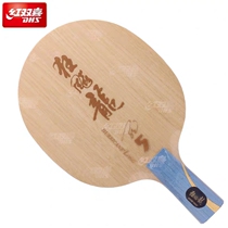 (Private chat)Red double happiness table tennis bottom cricket racket New version of hurricane Dragon 5X dragon five dragon 5 Hurricane dragon 5light