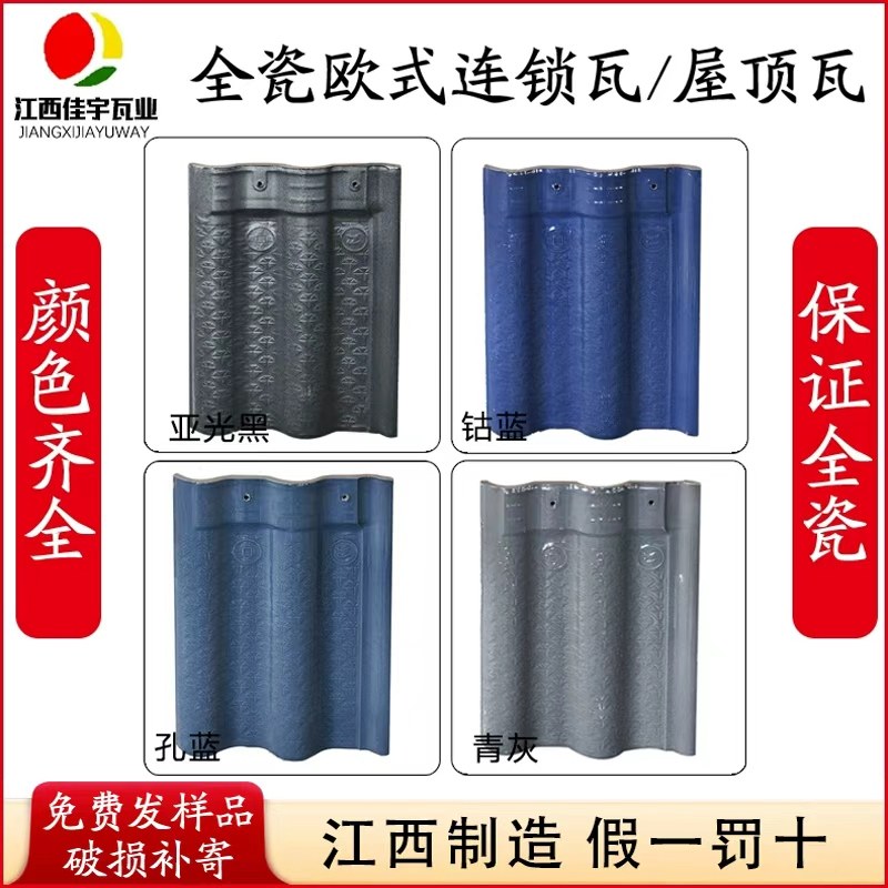 景德镇陶瓷瓦-景德镇陶瓷瓦促销价格、景德镇陶瓷瓦品牌- 淘宝