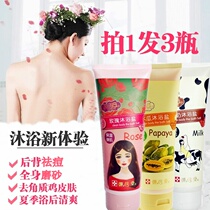 Royal letter hall bath salt Milk rose Full body sterilization anti-itching exfoliating chicken back to print Rubbing bath salt scrub